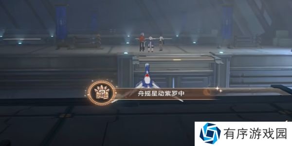 崩坏星穹铁道舟摇星动紫罗中成就怎么完成 舟摇星动紫罗中怎么获得成就[多图]图片6