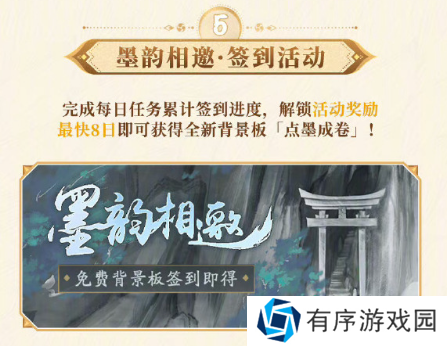 阴阳师八周年庆福利汇总 8周年庆活动有哪些[多图]图片4