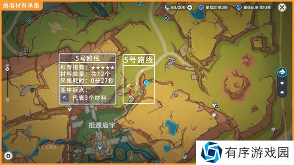 原神青蜜梅采集路线 青蜜梅采集路线图[多图]图片5