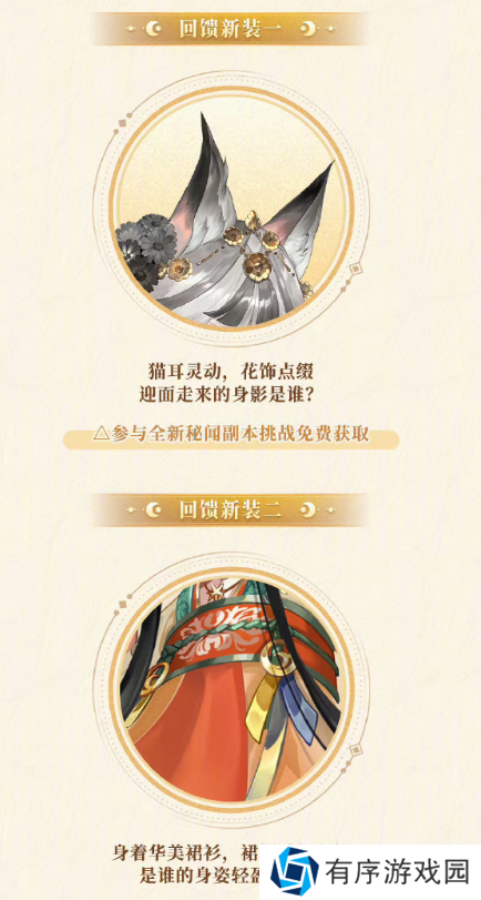 阴阳师八周年庆福利汇总 8周年庆活动有哪些[多图]图片3