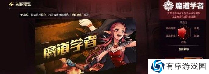 dnf固伤职业有哪些2023 dnf固伤职业排行榜2023[多图]图片4