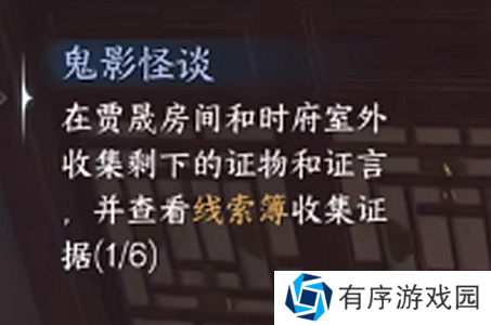 逆水寒手游鬼影怪谈推理答案大全 鬼影怪谈推理攻略[多图]图片8