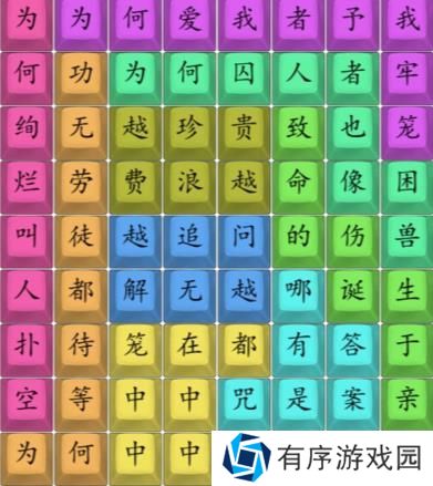 汉字找茬王笼完成热门歌曲答案 笼完成热门歌曲连线图[多图]图片3