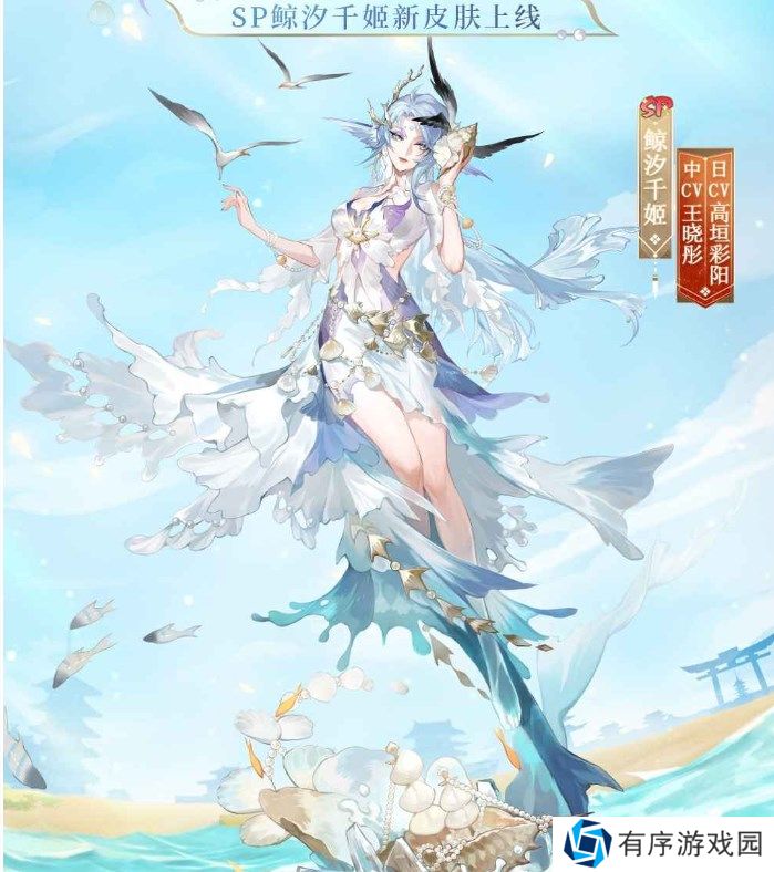 阴阳师碧海晴夏系列皮肤怎么获取？碧海晴夏皮肤获取攻略[多图]图片2