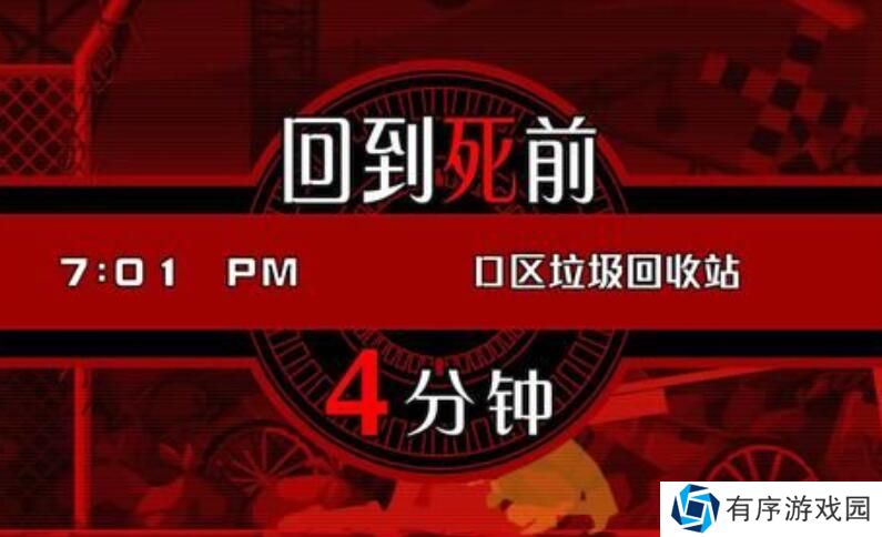 幽灵诡计第一章攻略图文 幽灵诡计攻略第一章怎么过[多图]图片8