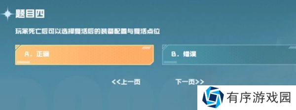 cf手游战垒驾照考试答案大全，2023穿越火线手游战垒驾照考试答案[多图]图片5