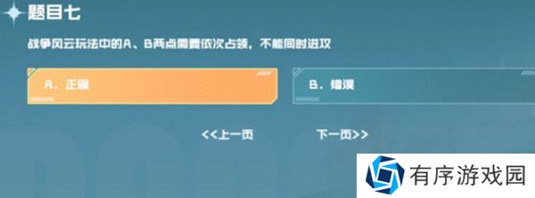 cf手游战垒驾照考试答案大全，2023穿越火线手游战垒驾照考试答案[多图]图片8