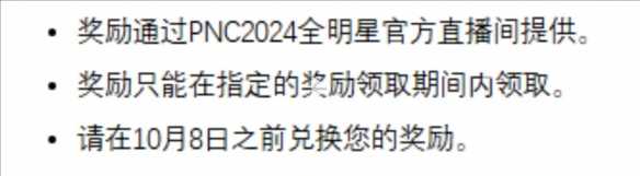 《pubg》首次免费改名积分活动介绍6