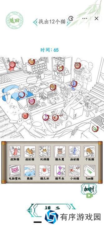 汉字找茬王客厅找猫攻略 找出12个猫位置答案[多图]图片2