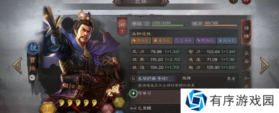 《三国志战略版》5周年自选武将选哪个好5周年自选武将推荐4