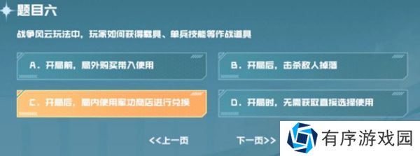 cf手游战垒驾照考试答案大全，2023穿越火线手游战垒驾照考试答案[多图]图片7