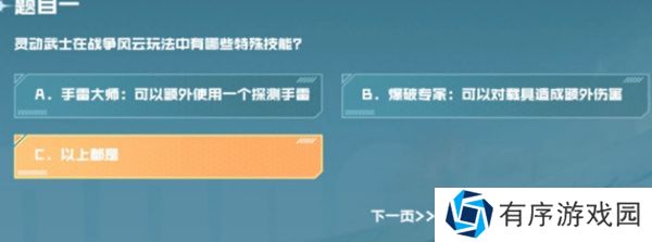 cf手游战垒驾照考试答案大全，2023穿越火线手游战垒驾照考试答案[多图]图片2