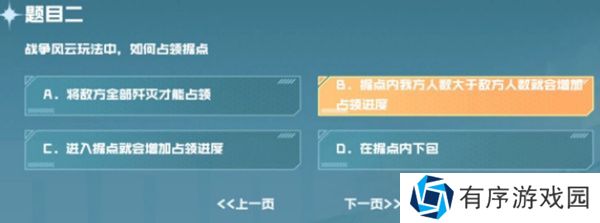 cf手游战垒驾照考试答案大全，2023穿越火线手游战垒驾照考试答案[多图]图片3