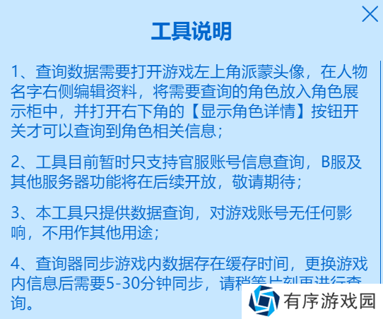 原神圣遗物评分查询器网页版在哪里 圣遗物评分查询器入口分享[多图]图片3