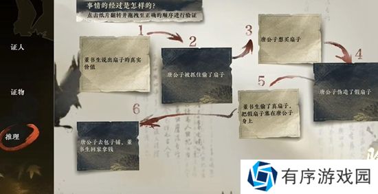 逆水寒手游扇底案怎么过 扇底案通关攻略[多图]图片14