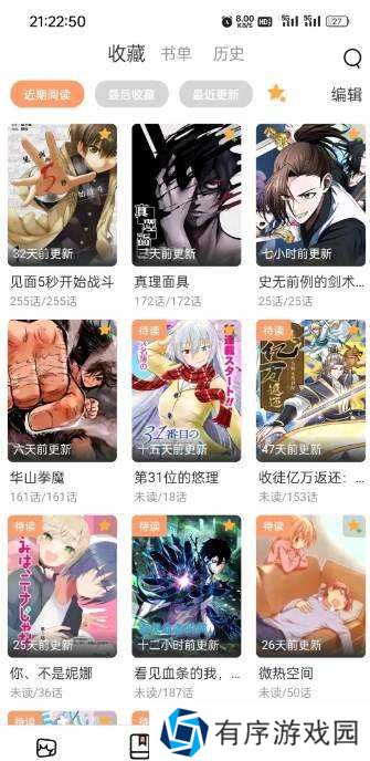 喵趣漫画1.0.7无广告版分享-喵趣漫画1.0.7无广告最新版下载