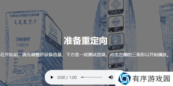 phigros网页版在哪里玩 phigros网页版链接在线玩地址[多图]图片3