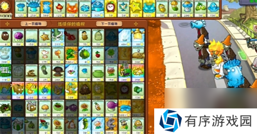 《PVZ杂交版》益智模式冰火两重天过关攻略详解