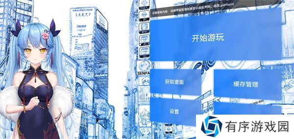 phigros网页版在哪里玩 phigros网页版链接在线玩地址[多图]图片7