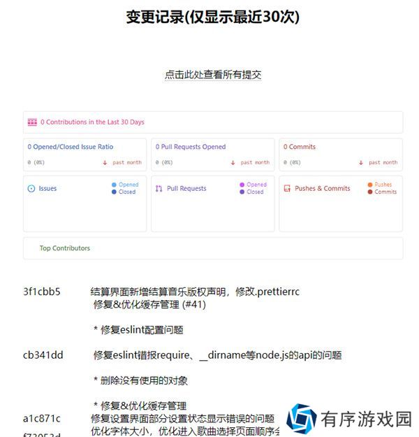 phigros网页版在哪里玩 phigros网页版链接在线玩地址[多图]图片4