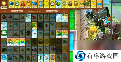 《PVZ杂交版》益智模式渐入佳境通关图文攻略