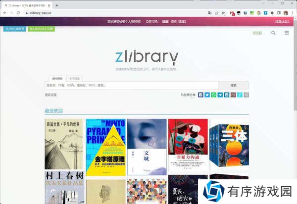 zlibrary镜像网址入口-zlibrary2024最新镜像网址入口