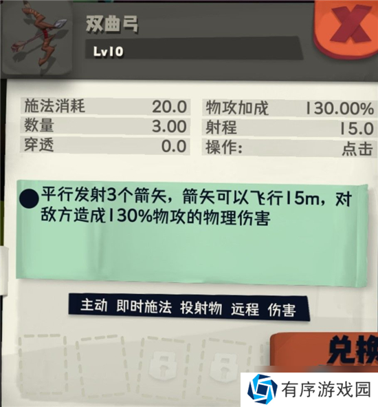 独奏骑士无限控制达成攻略？独奏骑士攻略推荐